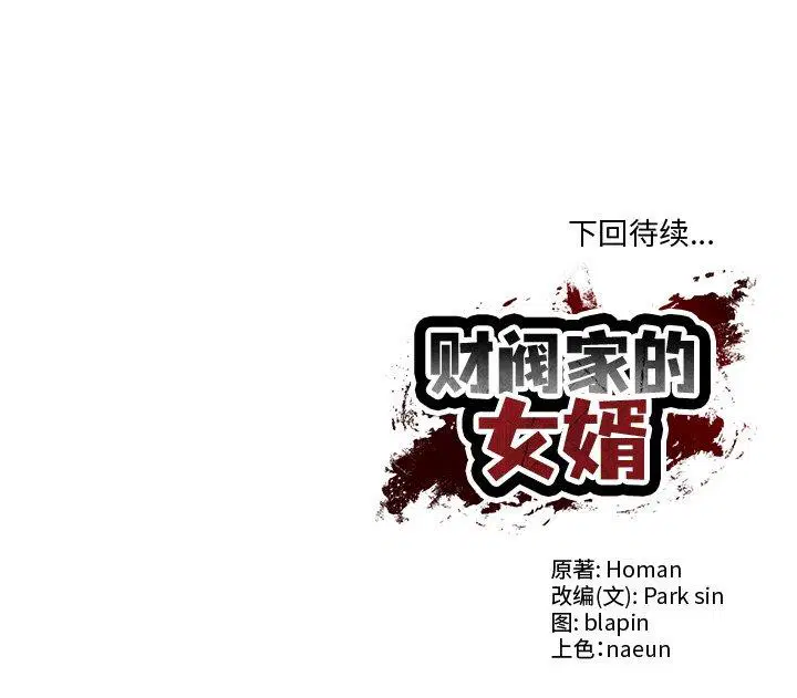 第5話