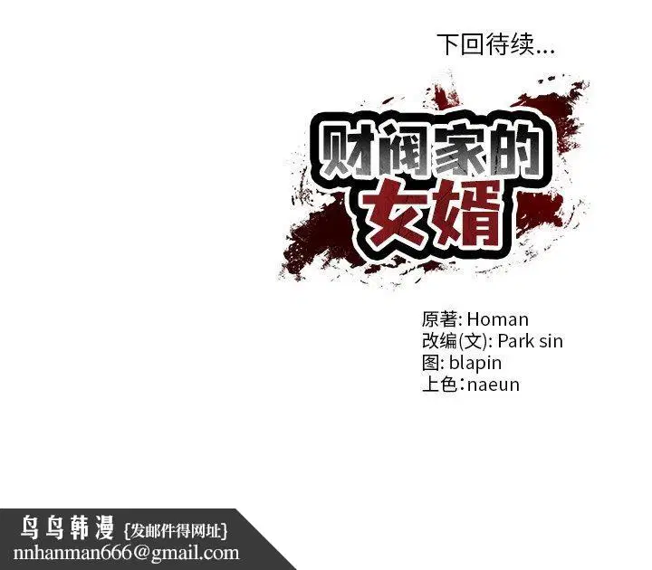 第13話