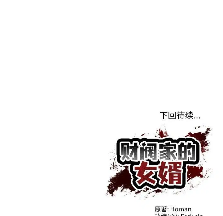 第18話