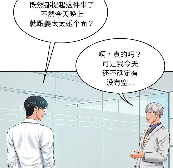 第18話