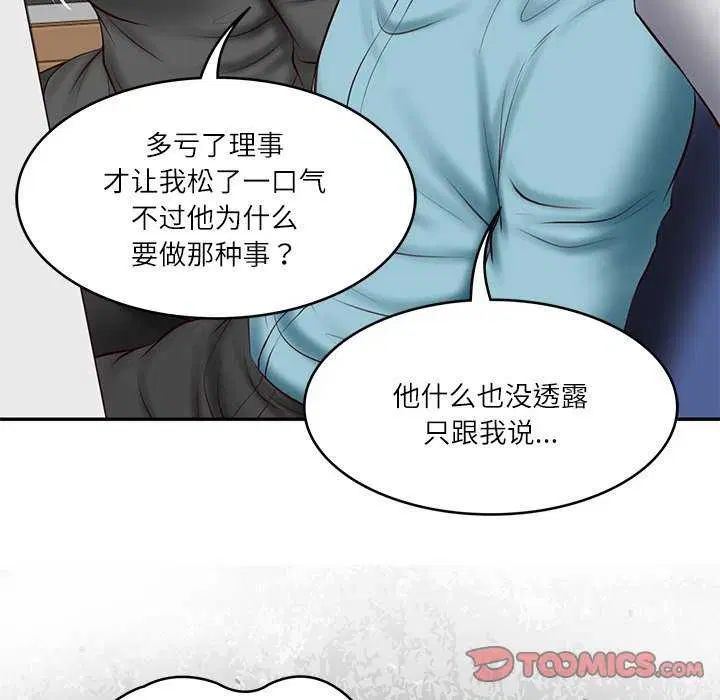 第20話