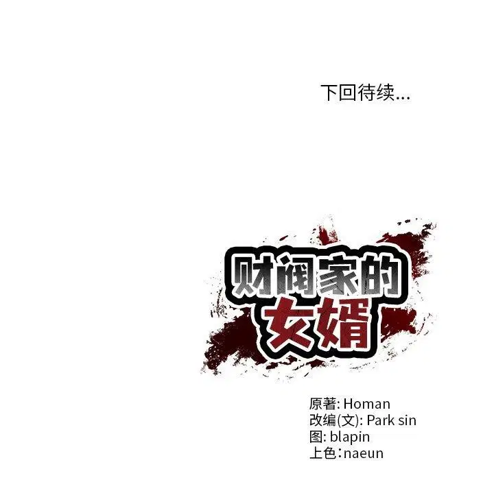 第28話
