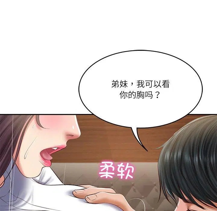 第29話