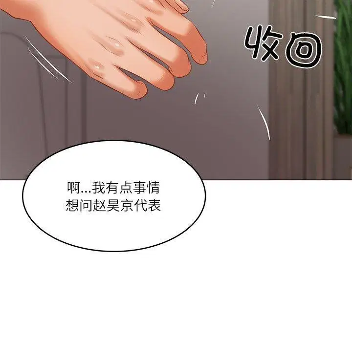 第30話