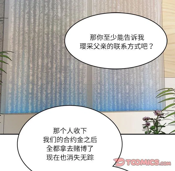 第31話