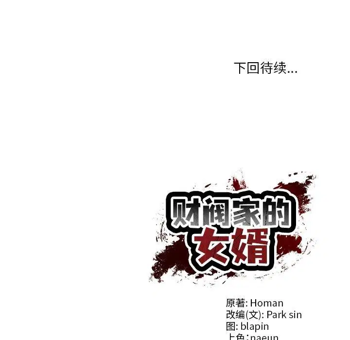 第31話