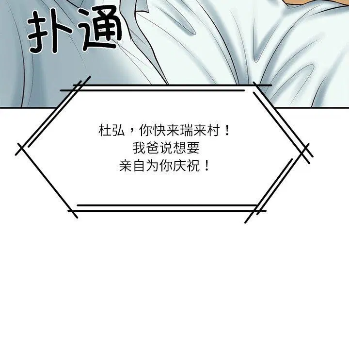 第31話