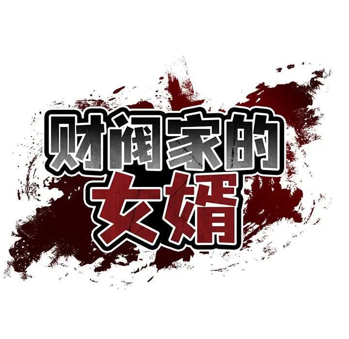 第32話