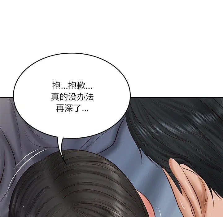 第33話