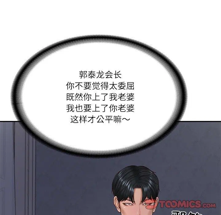 第33話