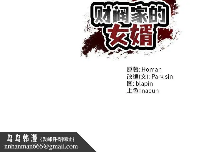 第33話