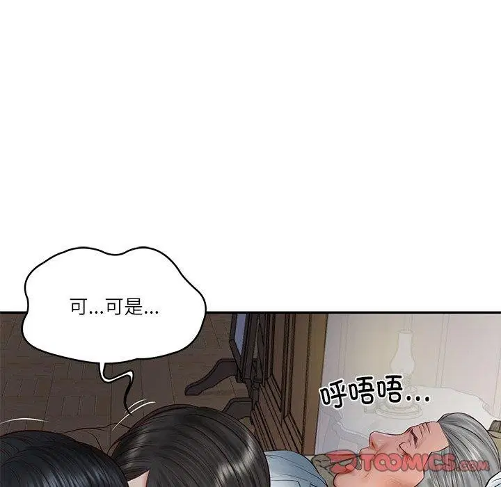 第33話