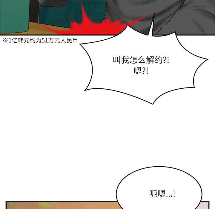 第34話