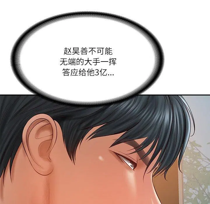 第34話