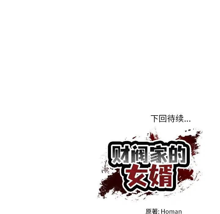 第34話