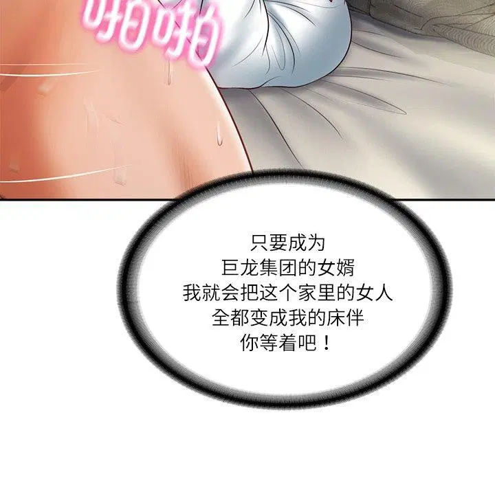 第34話