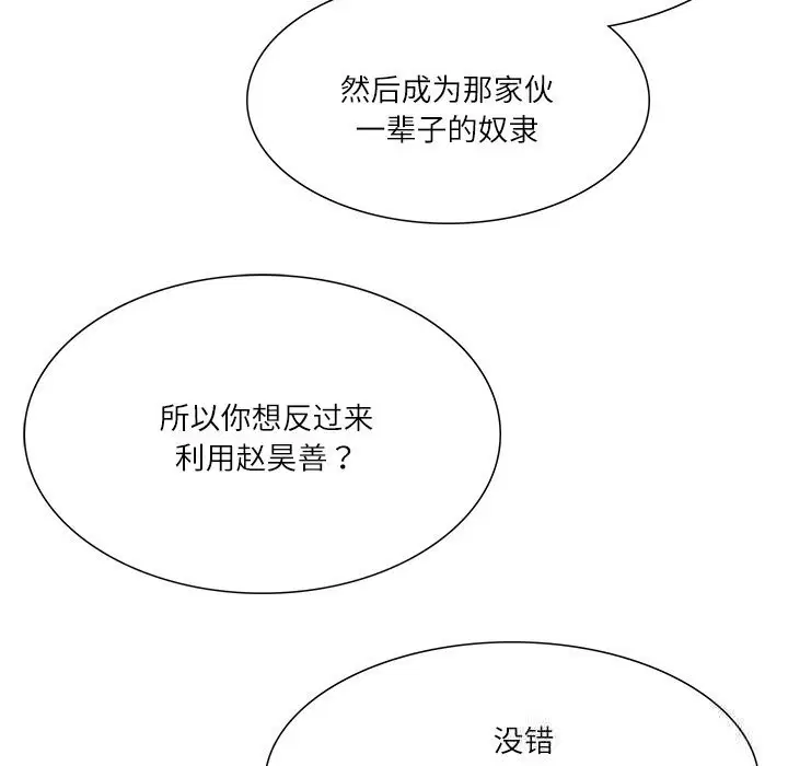 第36話