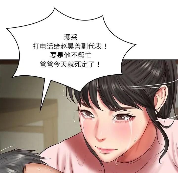 第36話
