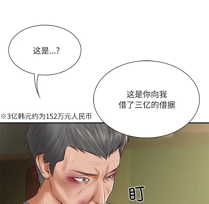 第36話