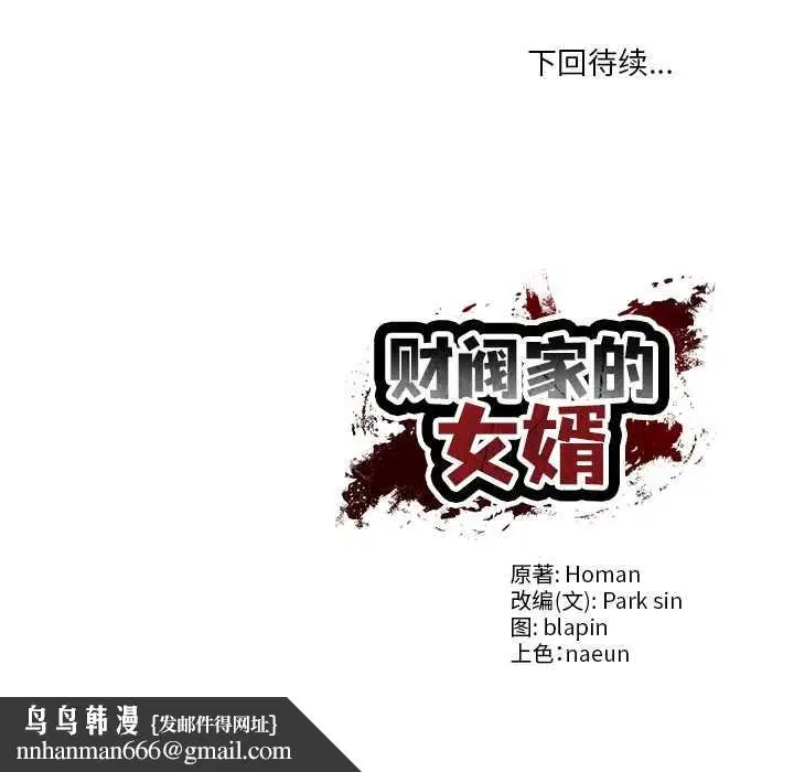 第37話