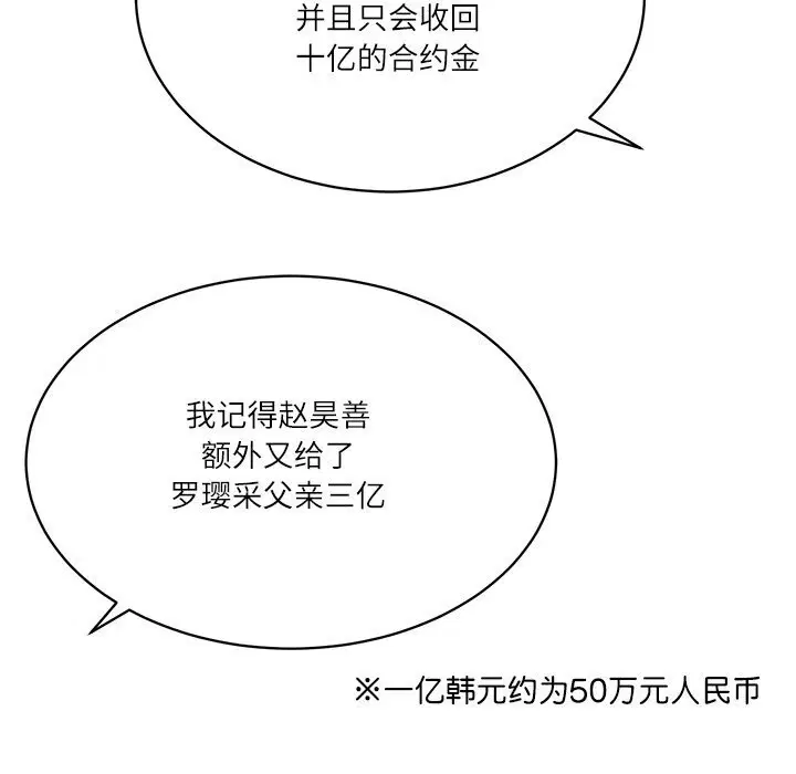 第41話