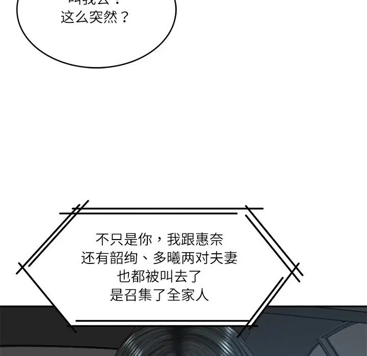 第42話