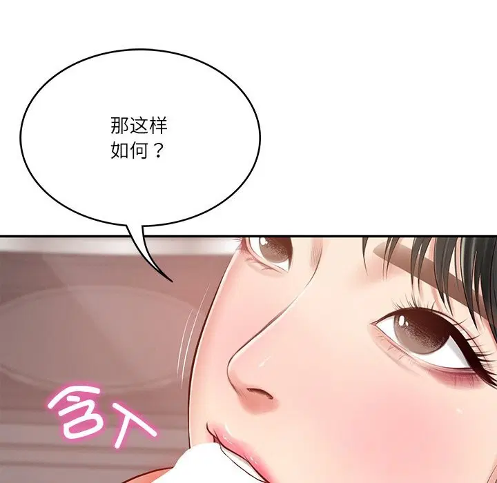 第43話