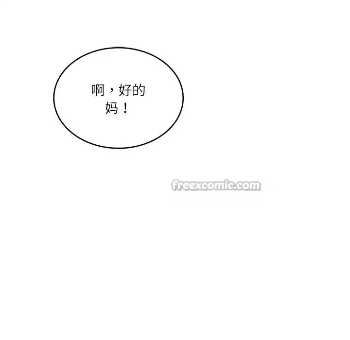 第44話