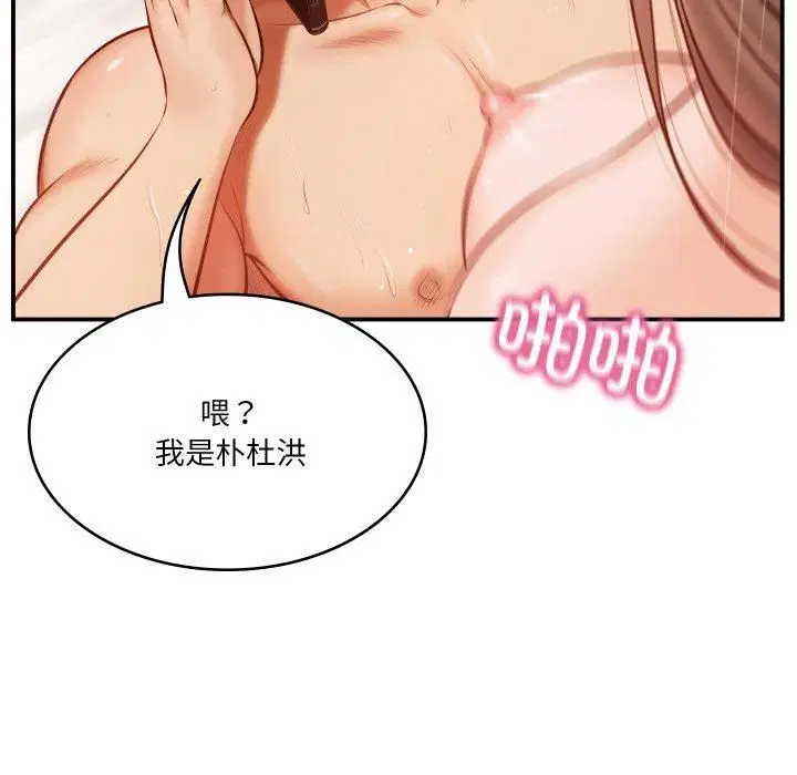 第45話