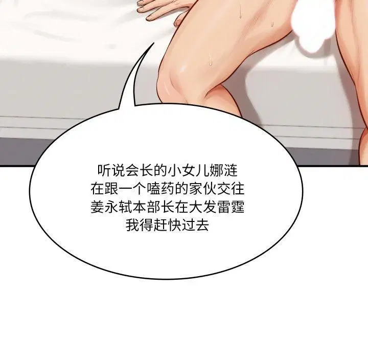 第45話