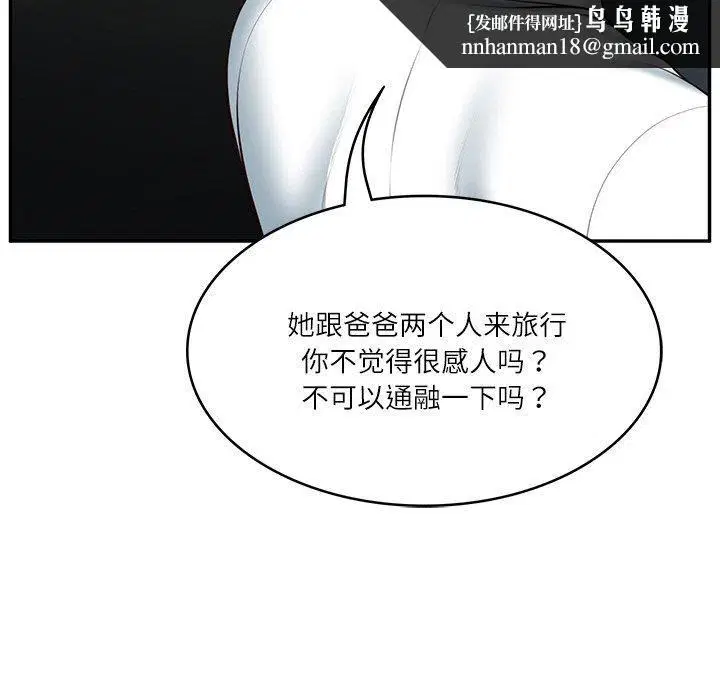 第49話