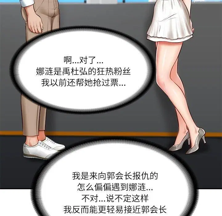 第49話