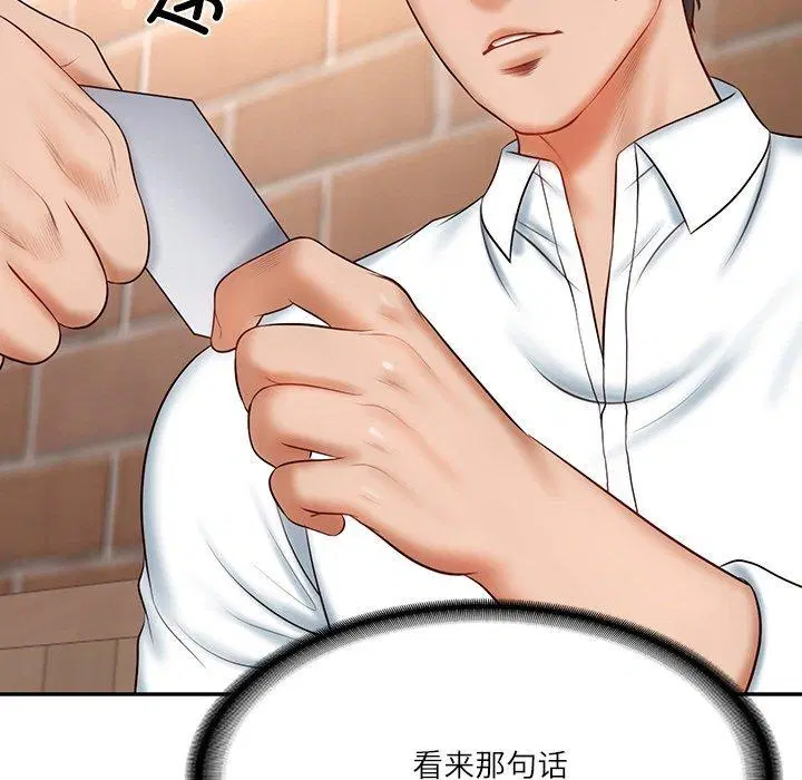第51話