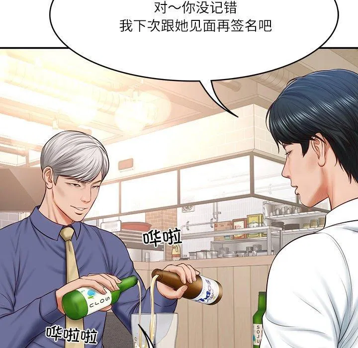 第51話