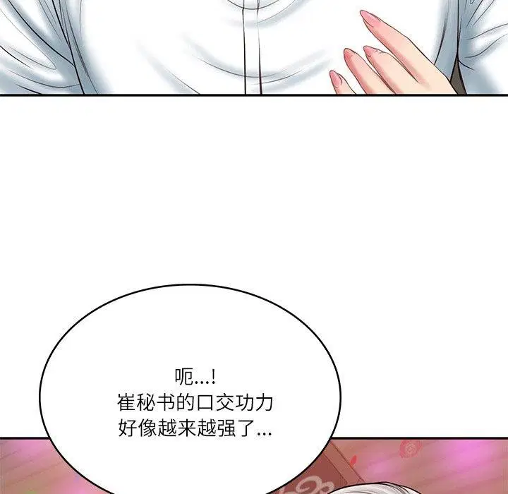 第52話