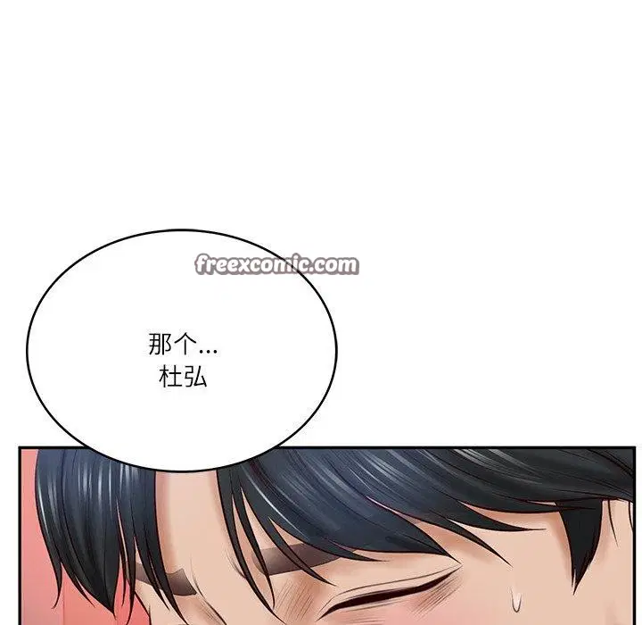 第52話