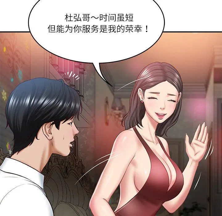 第52話