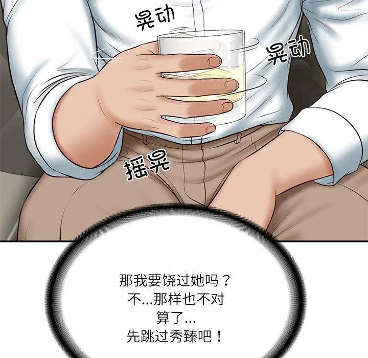 第52話