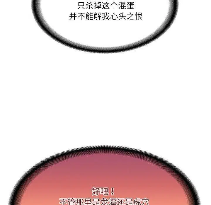 第53話