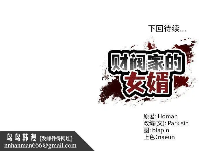 第53話