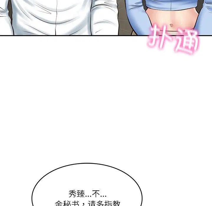 第53話