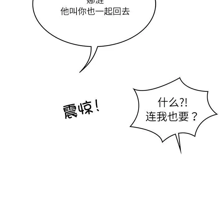 第54話