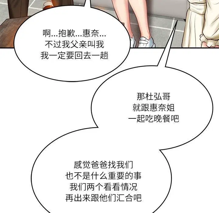 第54話