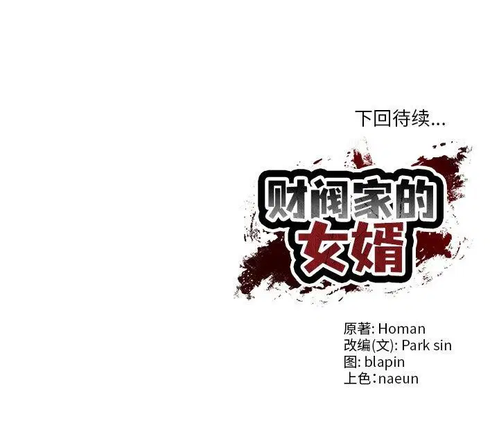 第54話