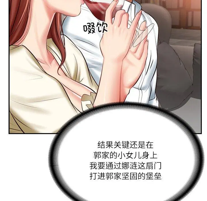 第54話