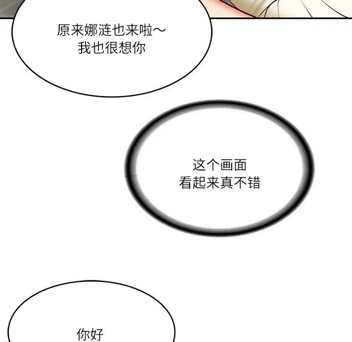第54話