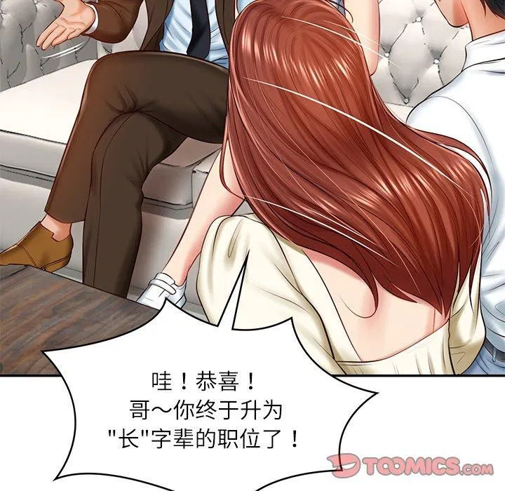 第54話