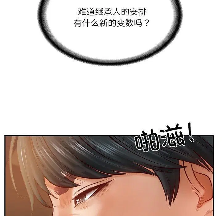 第54話