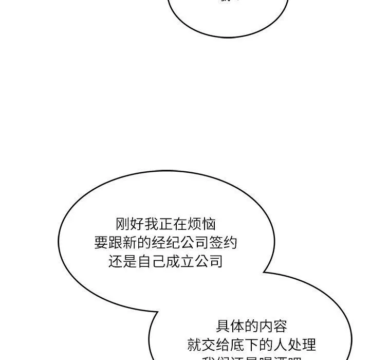 第54話