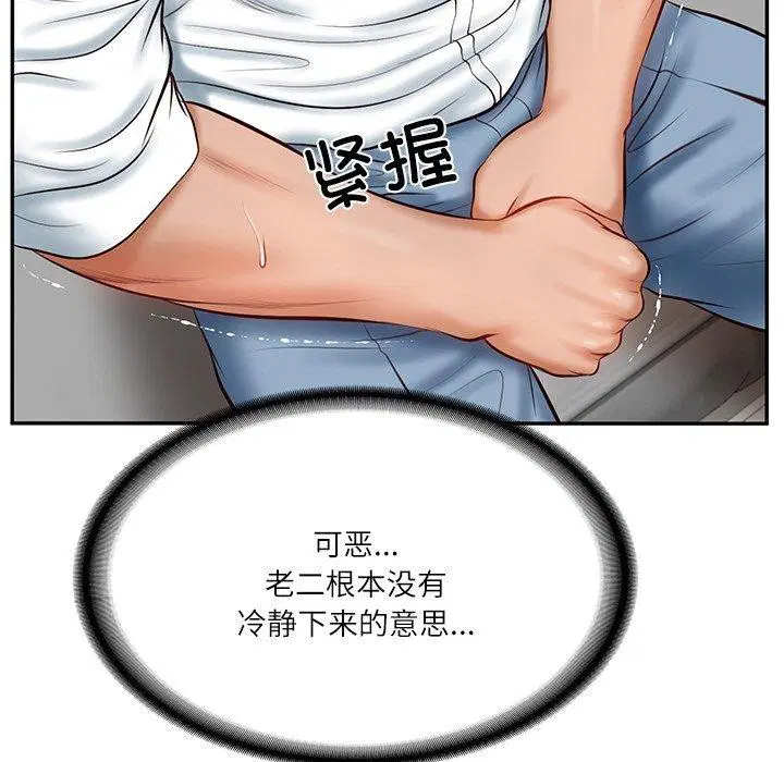 第54話